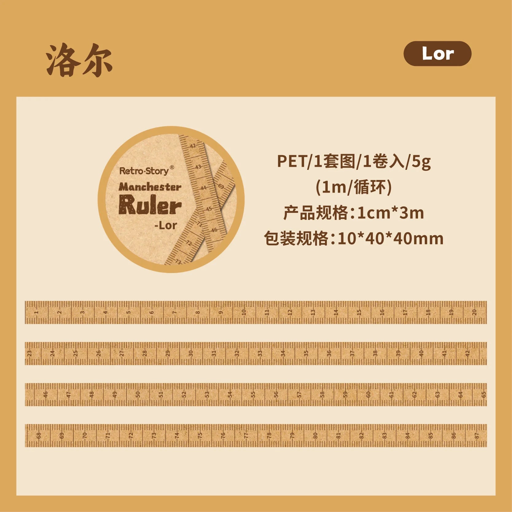 1 Roll Vintage Measuring Tape Theme Washi Tape for Journal Scrapbooking DIY Collage Art Phone Case Decoration Qme 1