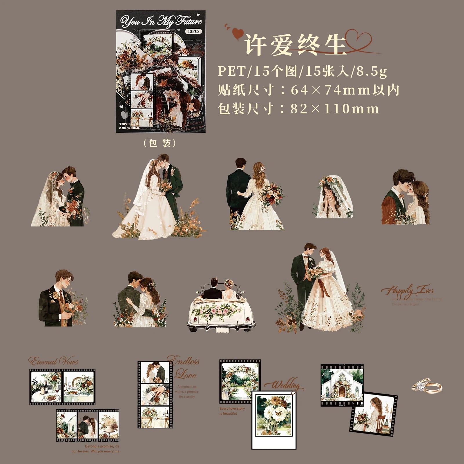 15 Sheets/Bag Couple Love Lifetime Themed Sticker Pack for DIY Scrapbook Phone Case Decoration Birthday Gift Craft Supplies Qme 2