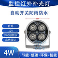 ESCAM CCTV LEDS 4 array IR led illuminator Light Infrared waterproof Night Fill For Camera ip camera Qme 48 lights