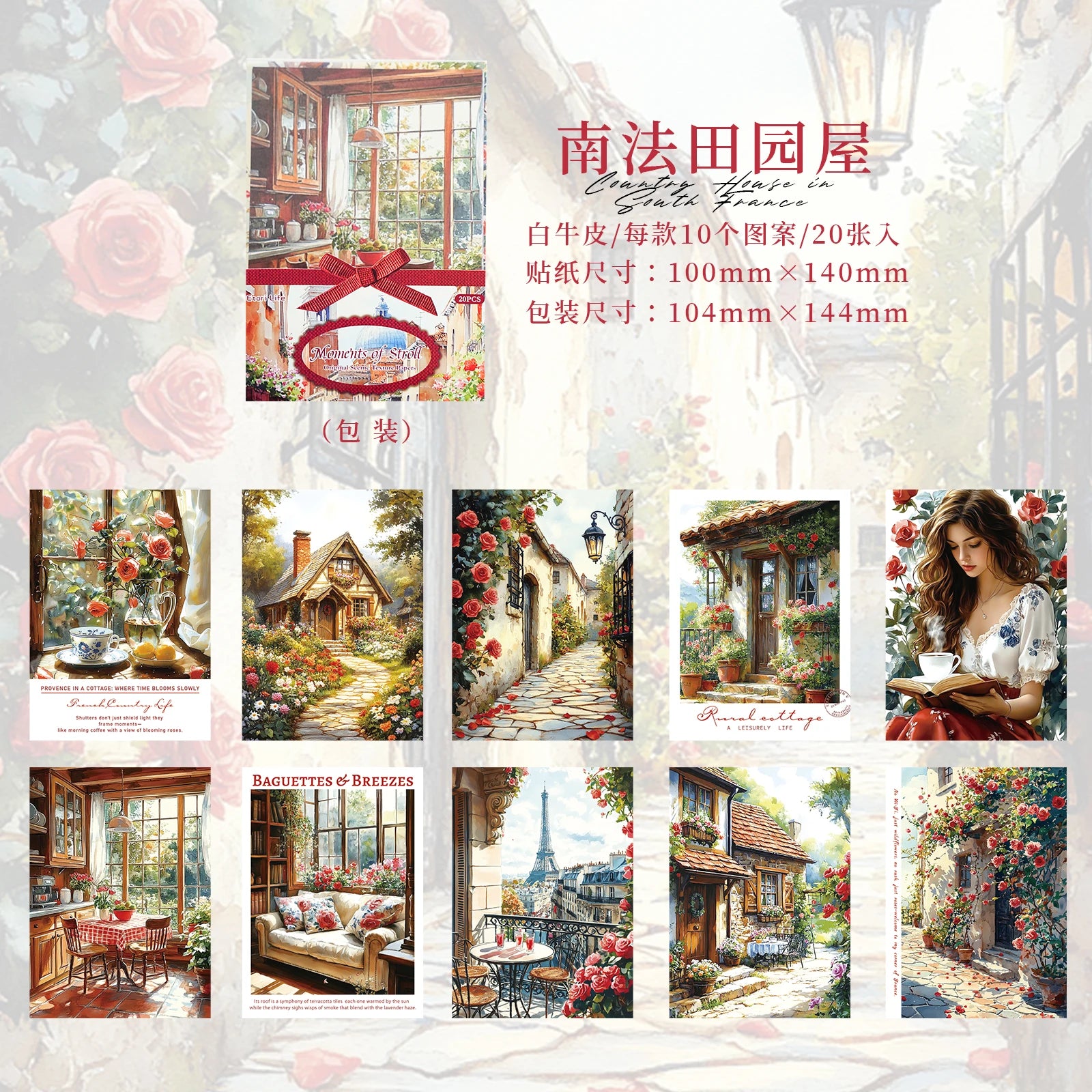 20 sheet Four Seasons Landscape material paper Decor Diary Album Scrapbooking material Background paper junk journal supplies Qme D