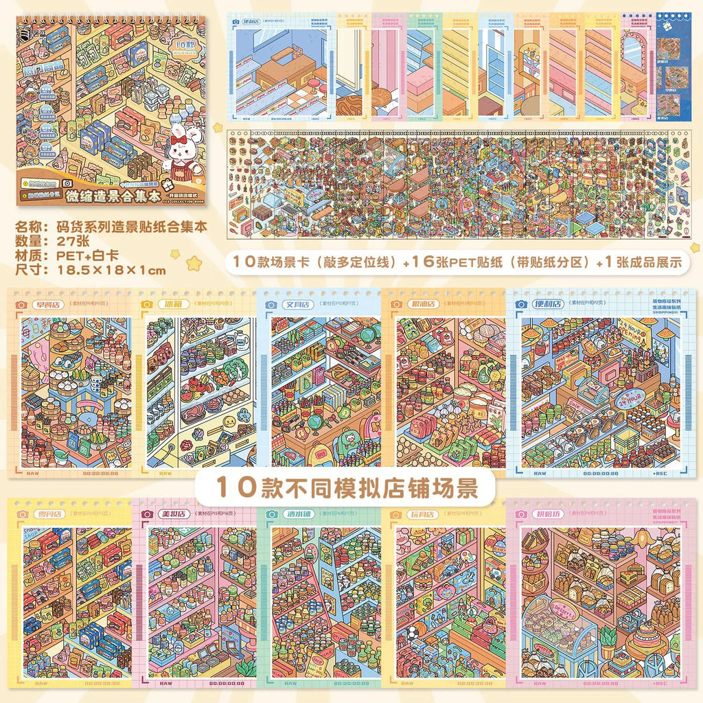 30 pcs Large Code goods series Miniature Scene Sticker Book 3D Cute Three-dimensional House DIY Students Fun Sence Sticker Qme B2