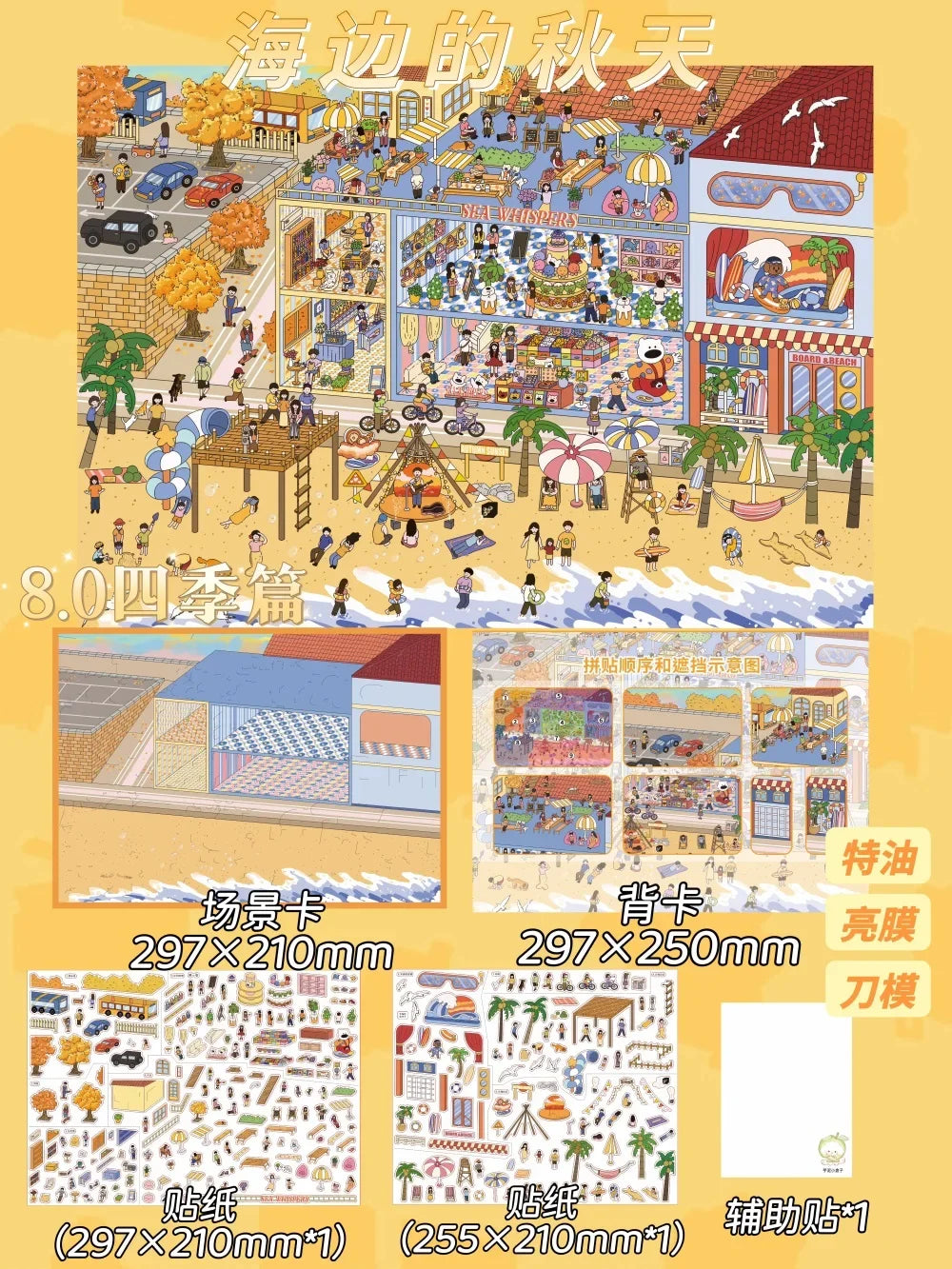 Taro Puree Mini Boxes Series 3D Miniature Scene Stickers Layered Diorama Decals for Journal Scrapbooking Craft DIY Stress Relief Qme