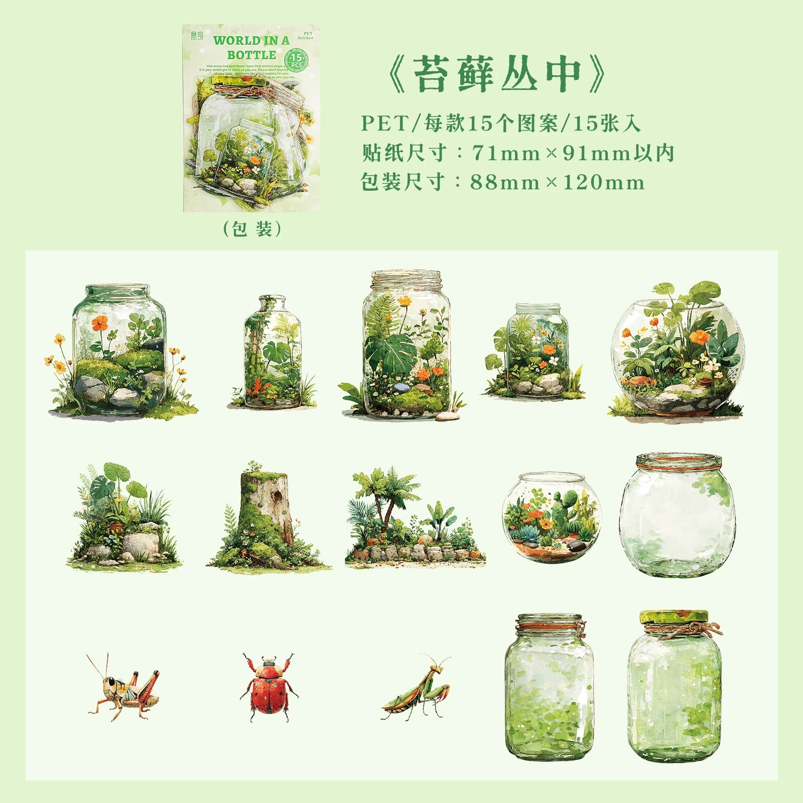 15 Sheets World in Bottle Theme PET Stickers for DIY Craft Scrapbooking Collage Guitar Phone Case Decoration Qme 6