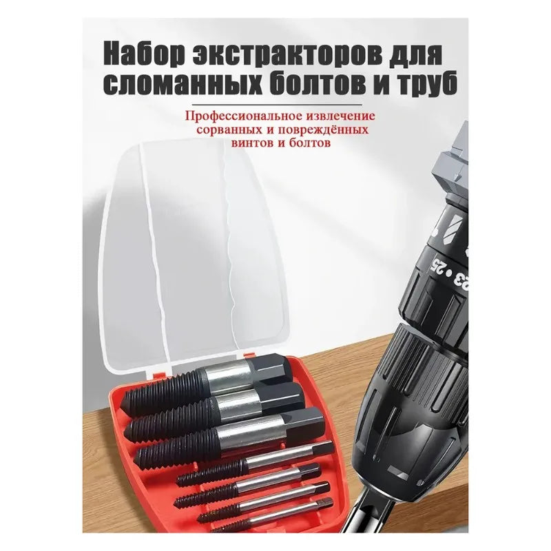 A02F-For Easy Removal For Damaged Screws 6Pcs Bolt Extractor Set 4-25Mm Durable Steel Tools Perfect For DIY And Repair Qme