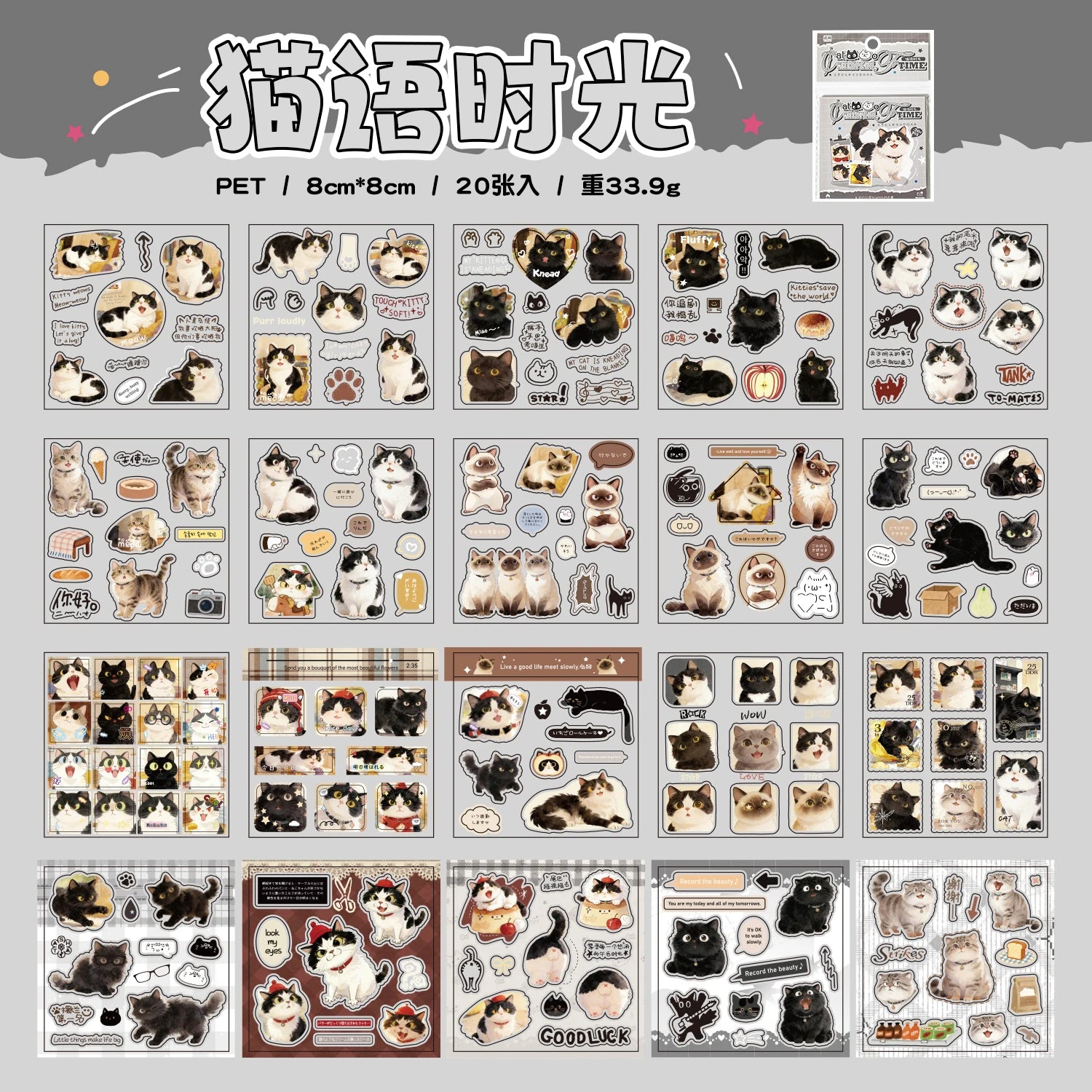 TIANZI 20/80 Pcs Cute Cat and Dog Theme PET Die cut Stickers book Retro Cartoon Handmade Scrapbooking Handbook Phone Stickers Qme B2
