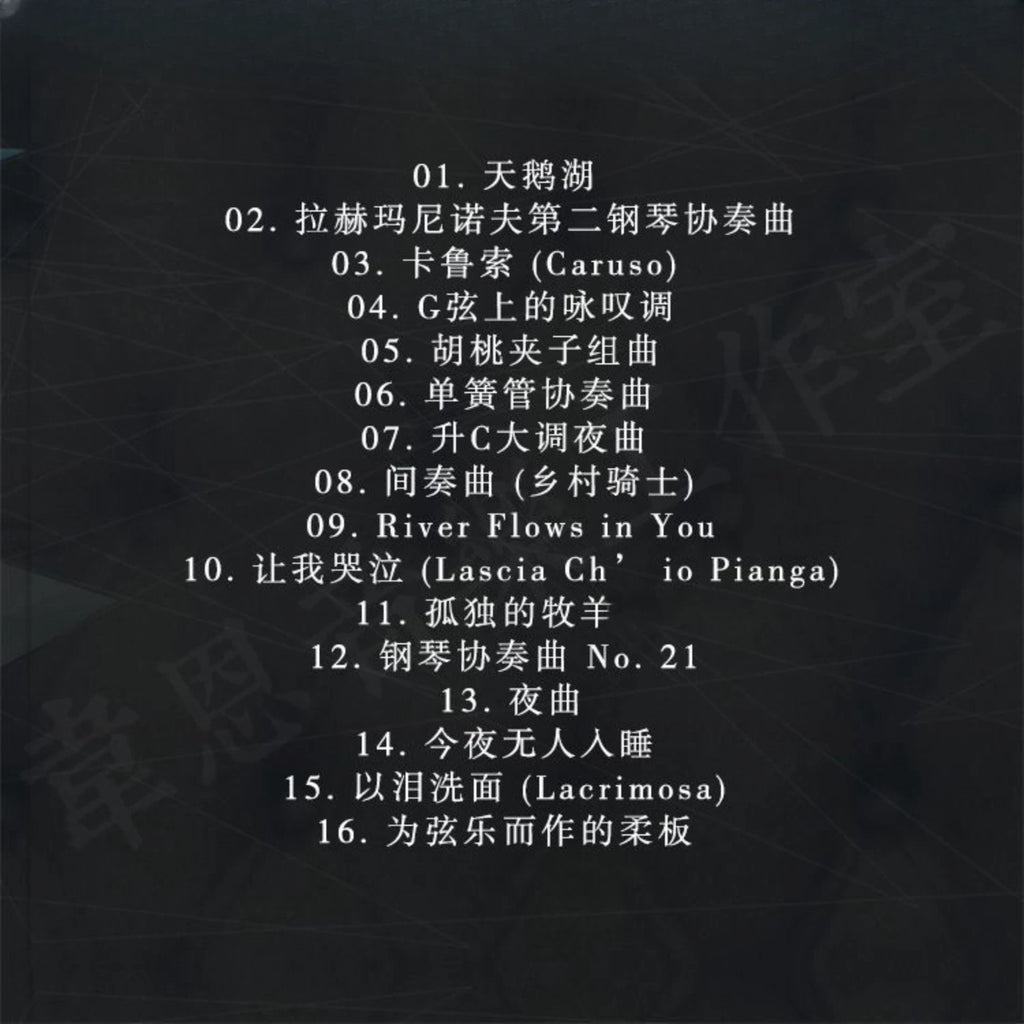 Cello Classical CD Disc Only, Rich Warm Low String Tracks for Audiophile Bass Resonance Test & Classical Collection Qme