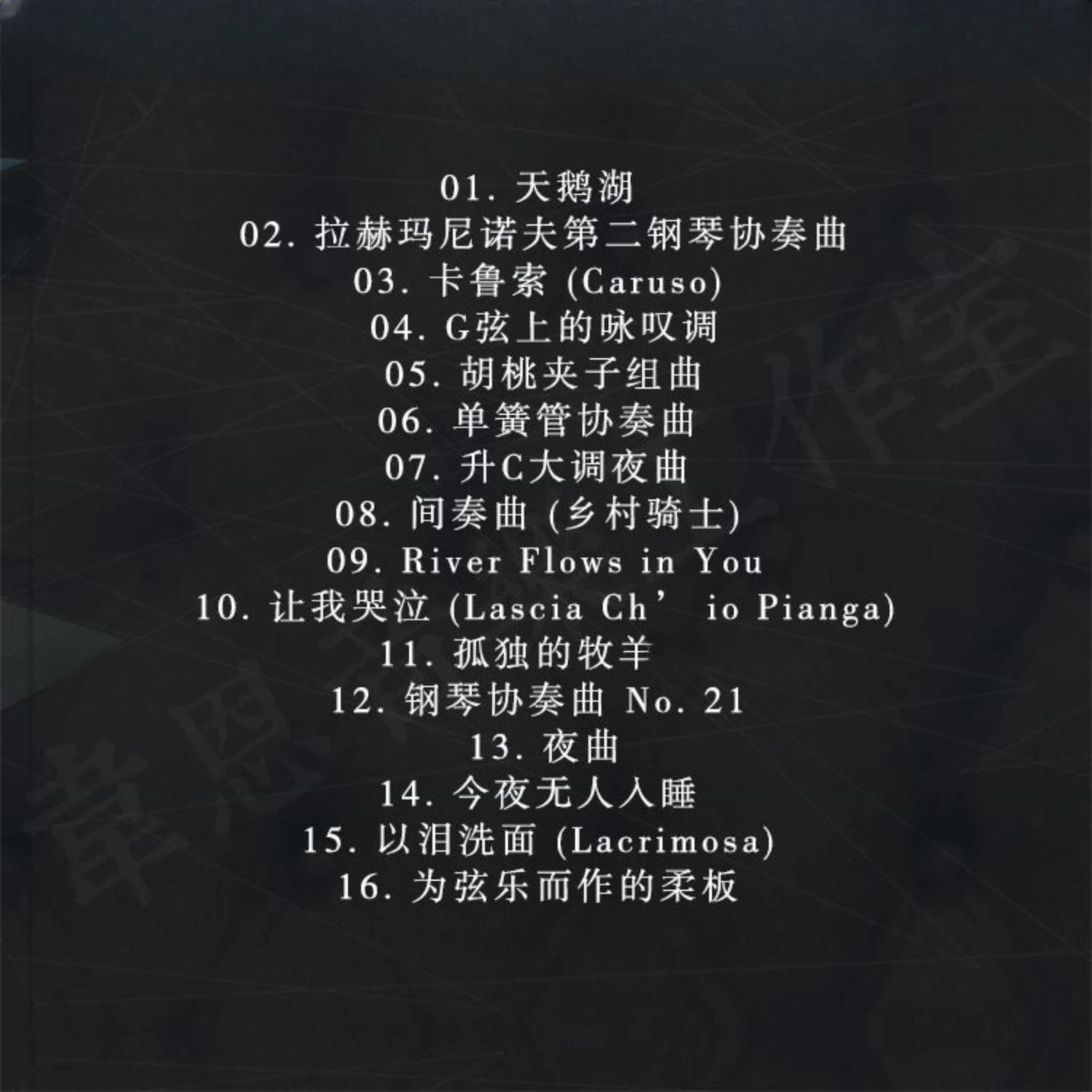 Cello Classical CD Disc Only, Rich Warm Low String Tracks for Audiophile Bass Resonance Test & Classical Collection Qme