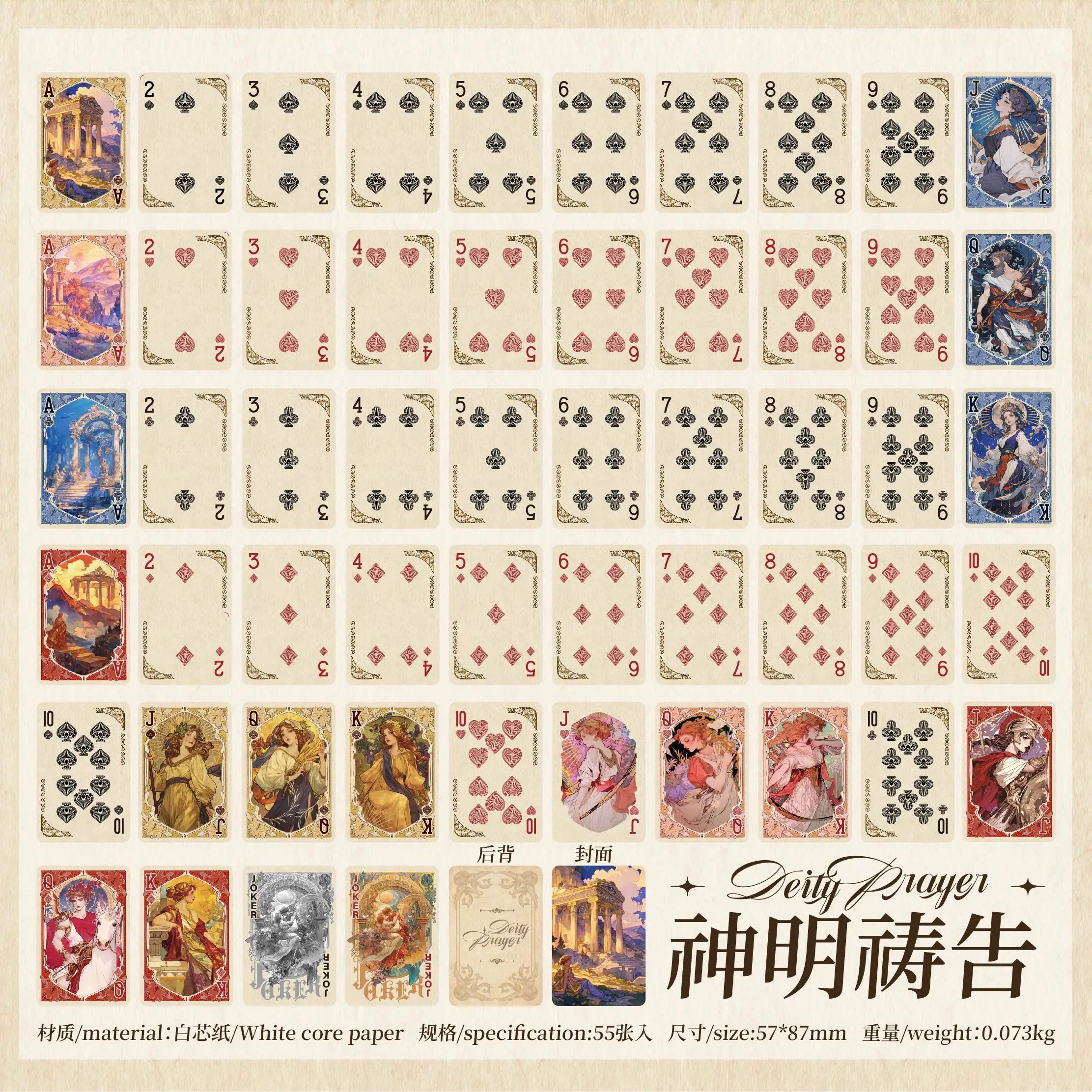 Divine Prayer Series Playing Cards 55 Sheets,Vintage Retro Fashion Theme,Poker Cards for Magic Shows Parties Table Games Gift Qme A