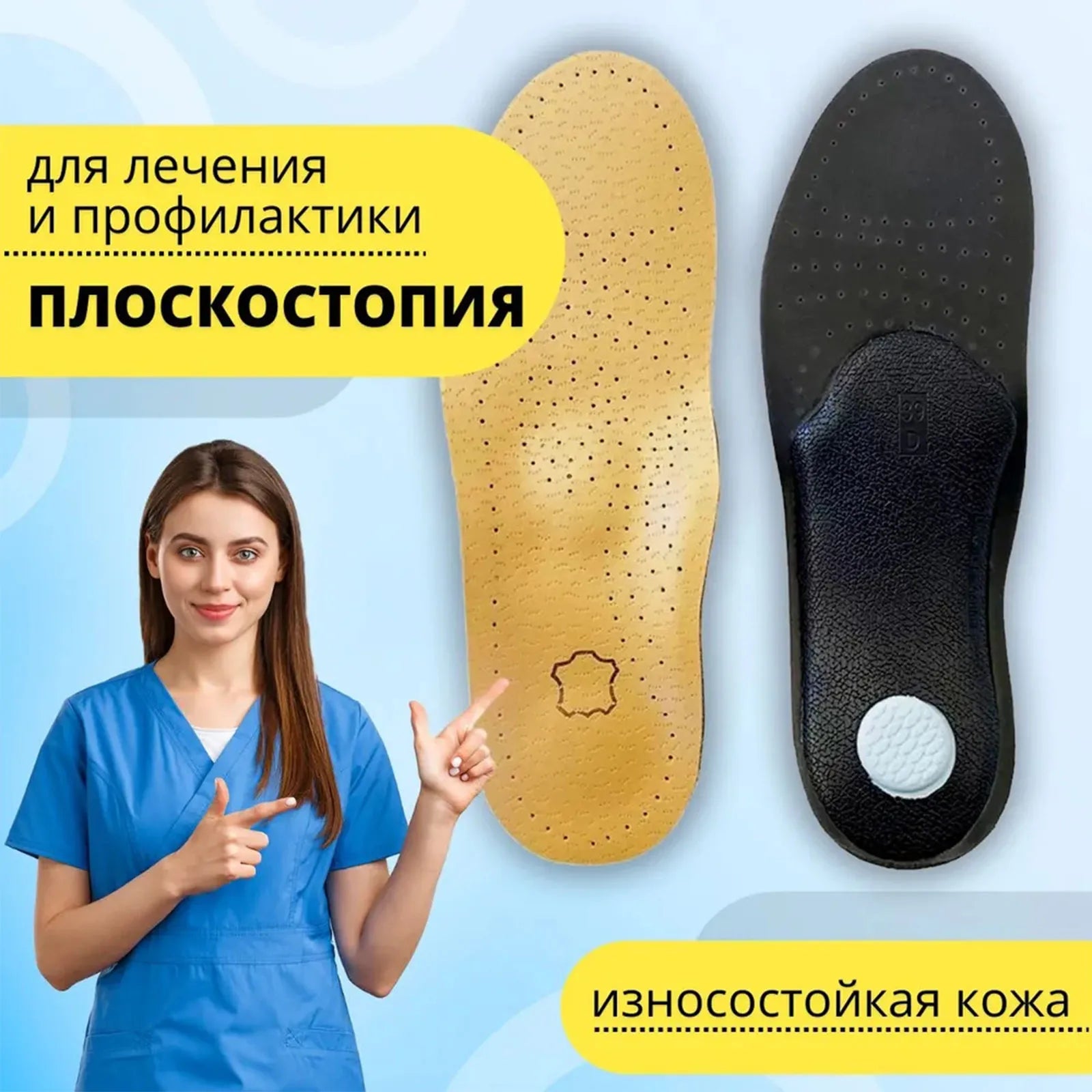 PU Leather Orthopedic Insoles for Flat Feet Men's and Women's Arch Support Flat Bottom Breathable Sweat Absorbing Insoles Qme