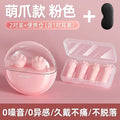 Powerful 99% noise reduction animal shaped sleep earplugs, fast rebound vacuum material noise reduction earplugs Qme Pink Cat s paw