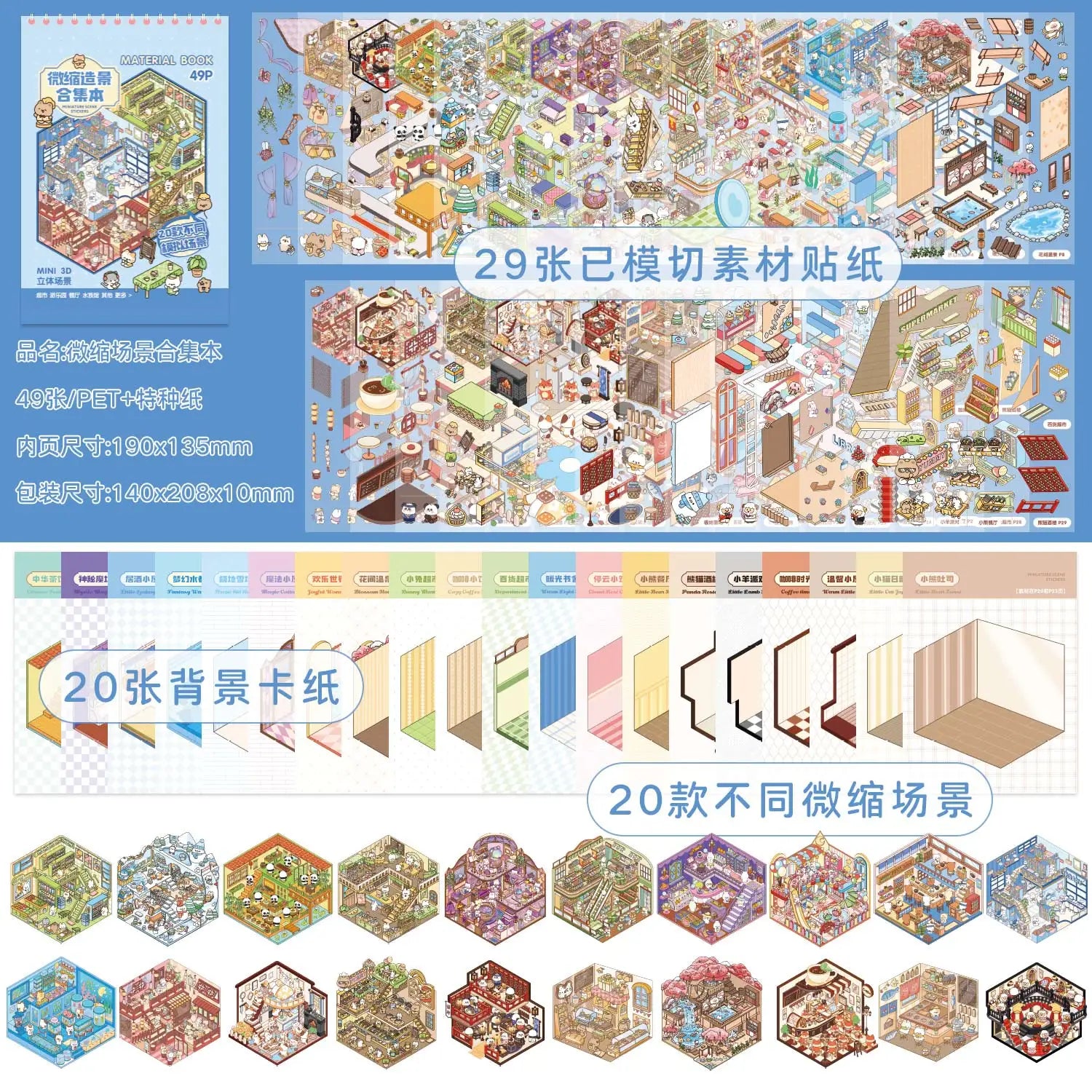 50pcs 50in1 3D Landscape Sticker Collection Book Album Cartoon Scene DIY Toy Game Festival Birthday Gift for Kid Girl Child Qme B2