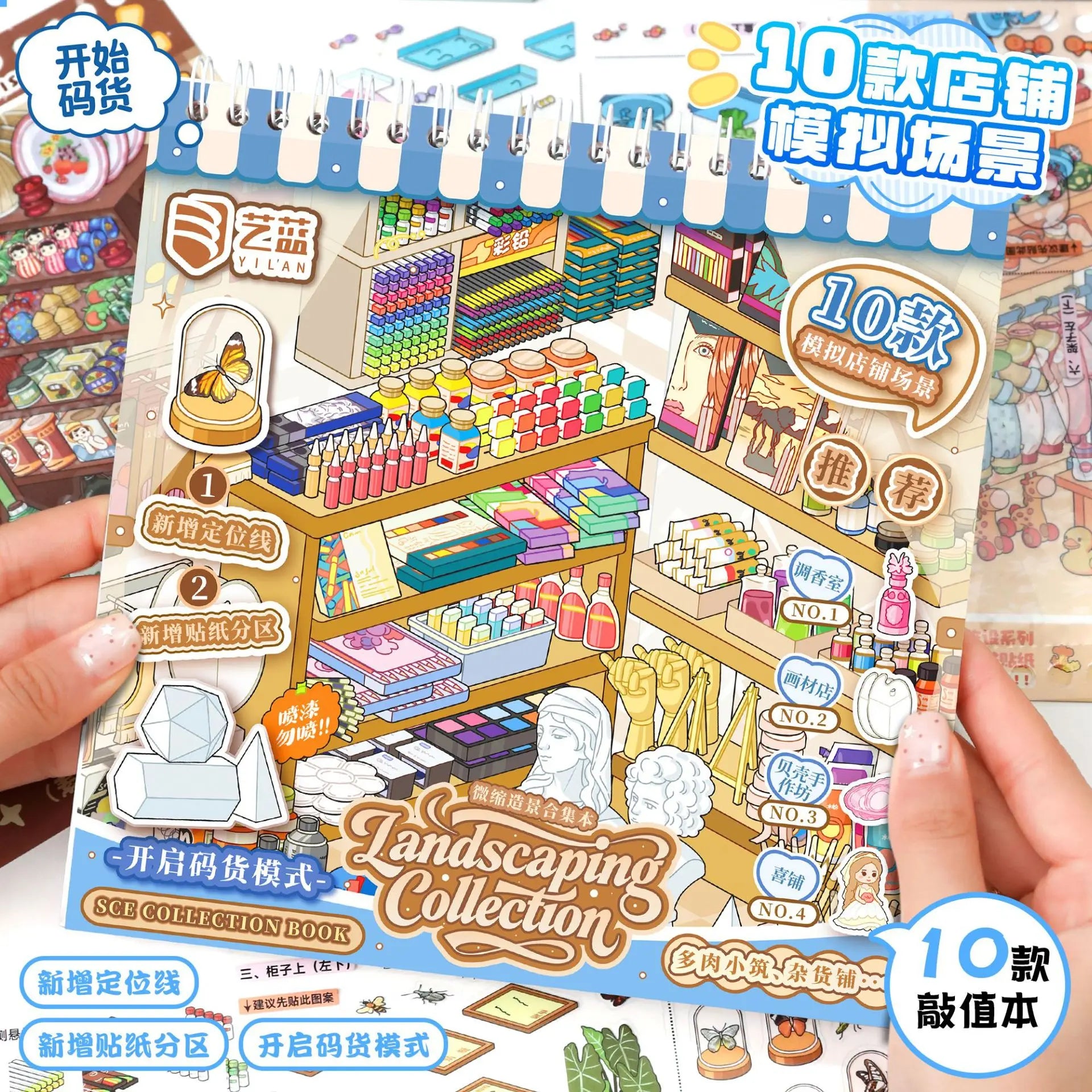 30 pcs Large Code goods series Miniature Scene Sticker Book 3D Cute Three-dimensional House DIY Students Fun Sence Sticker Qme