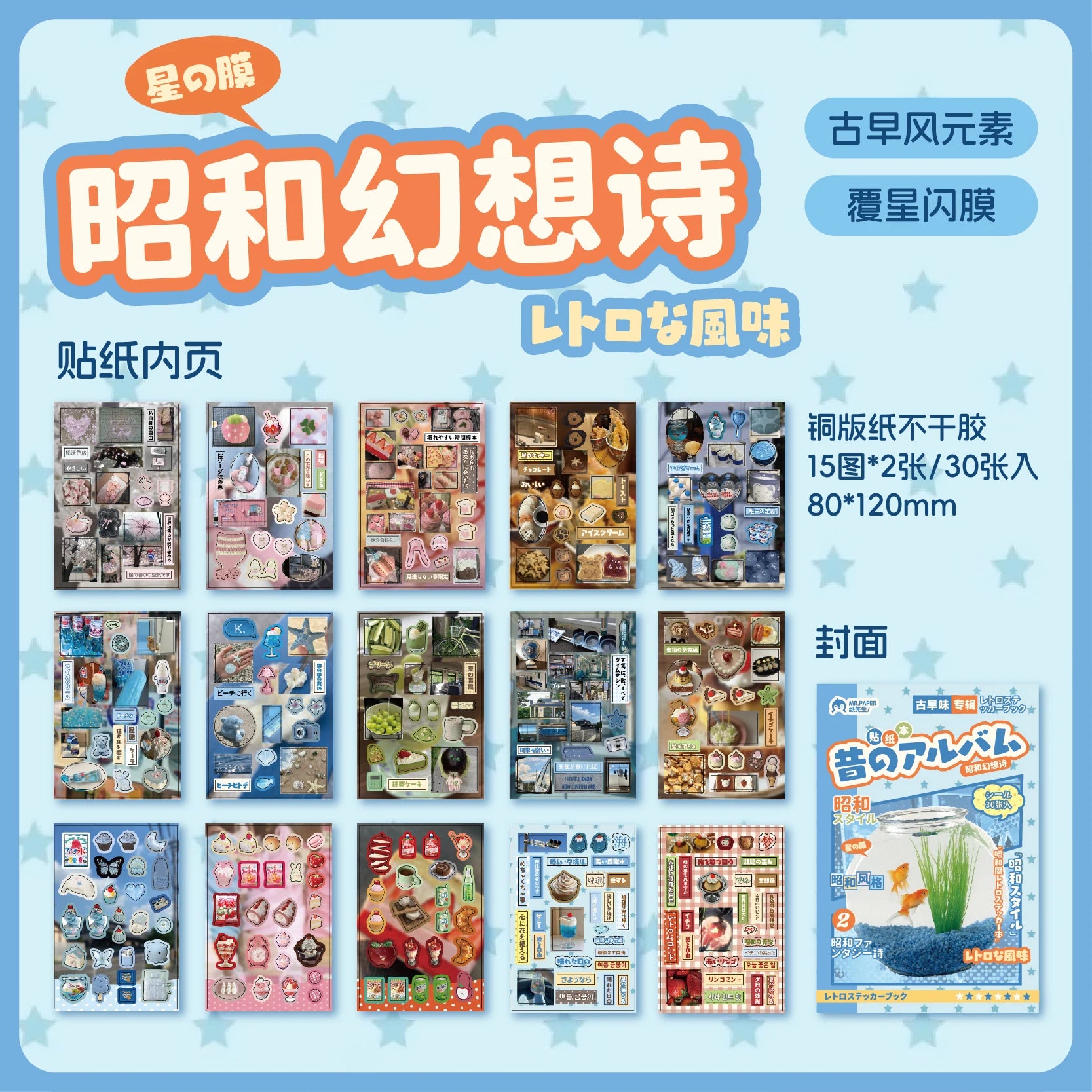 30sheets Showa Fantasy Series Kawaii Flash Die Cut Sticker Book DIY Junk Journal Diary Scrapbooking Material Stationery Stickers Qme F