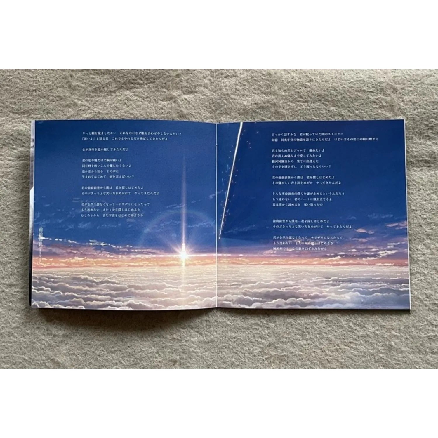 Japanese Original Soundtrack CD, Album "Your Name", Anime Score Style, Atmospheric Arrangement Presentation Qme