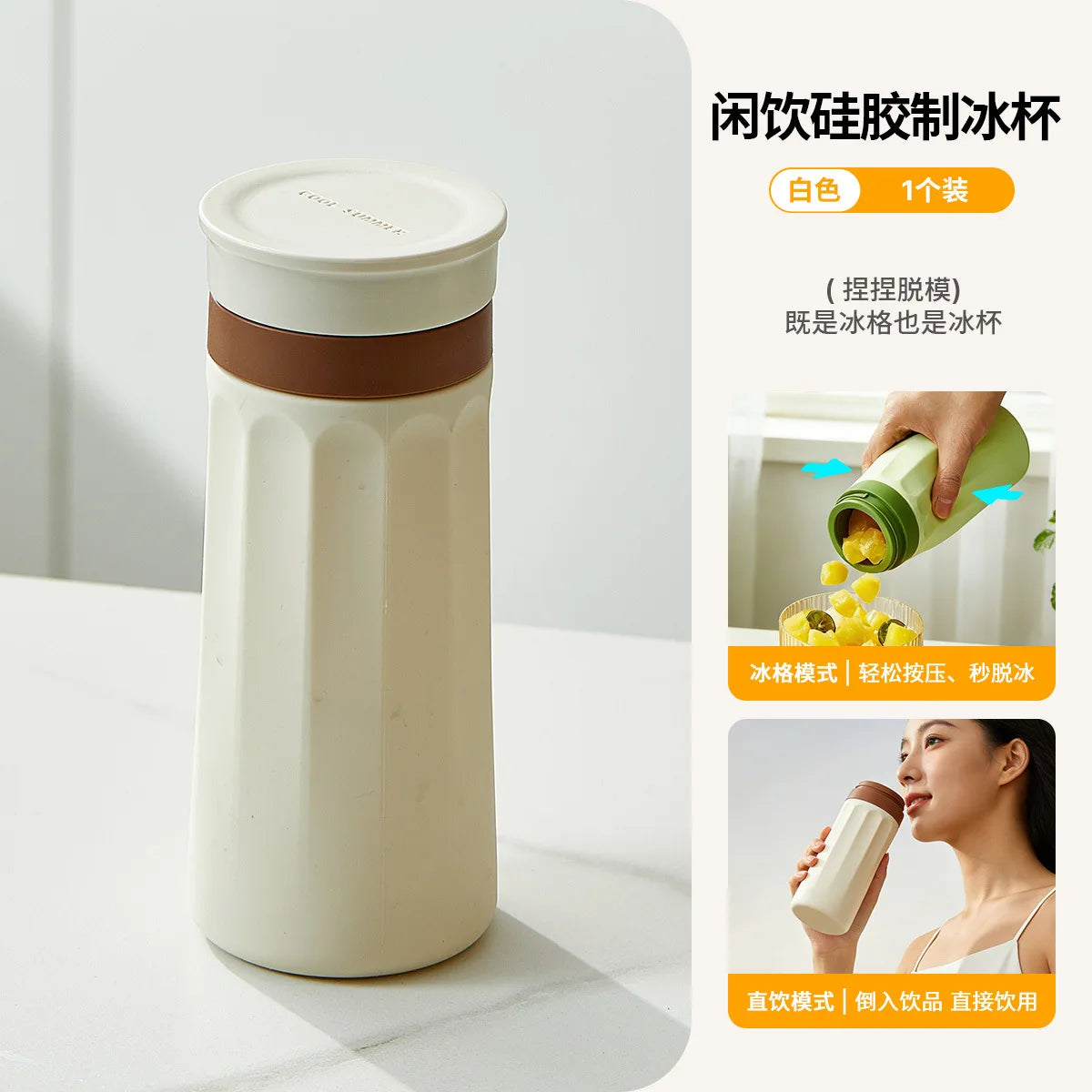 Food Grade Silicone Ice Cube Tray Reusable Cold Drink Cup Easy Qme WHITE