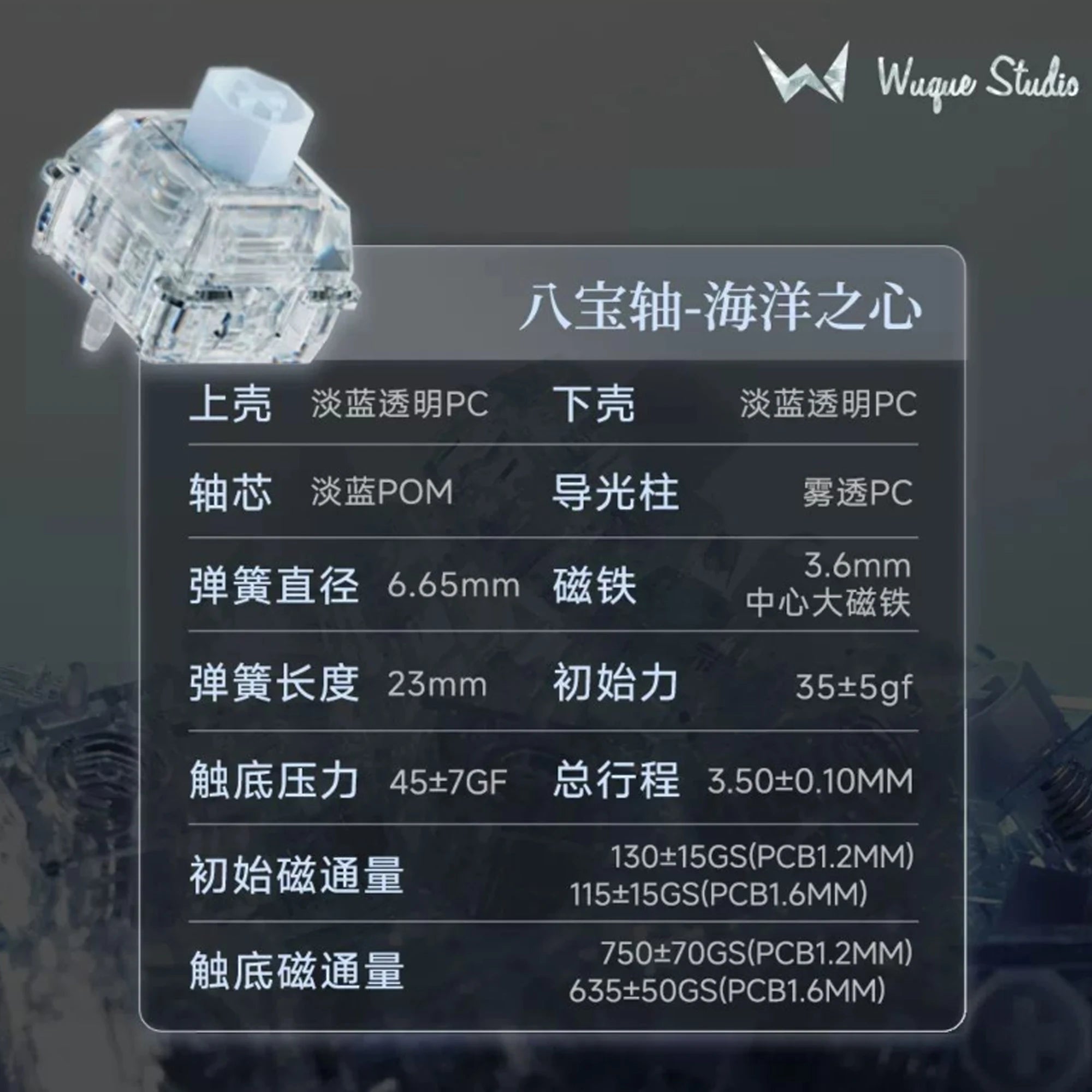 WS Wuque Studio Babao Diamond Series Magnetic Switch Cullinan & Heart of the Ocean 35gf Linear Hall Effect Switch for Gaming Key Qme Ocean Heart 10pcs