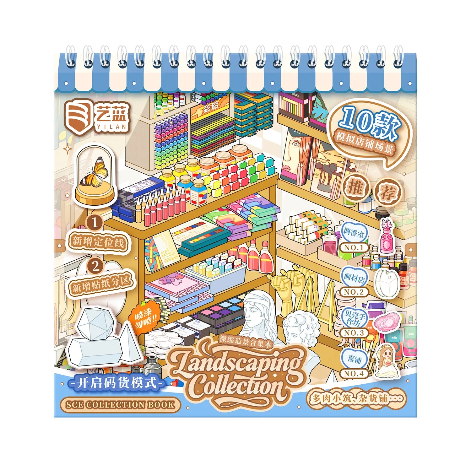 30 pcs Large Code goods series Miniature Scene Sticker Book 3D Cute Three-dimensional House DIY Students Fun Sence Sticker Qme