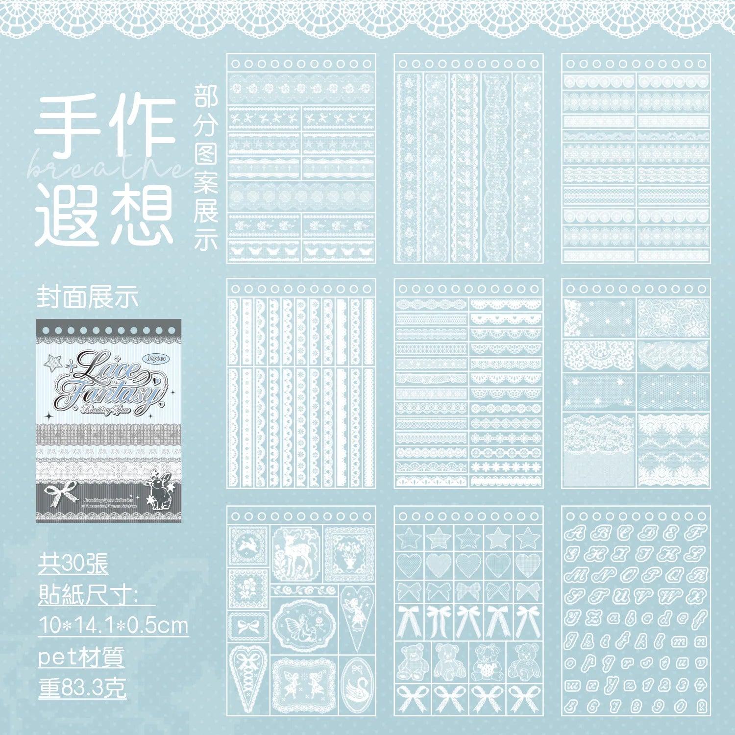 20/30 pcs Lace Die cut Stickers Book Japanese Showa style Aesthetics Decor Junk Journal Scrapbooking Creative Stationery Sticker Qme A-30 pcs