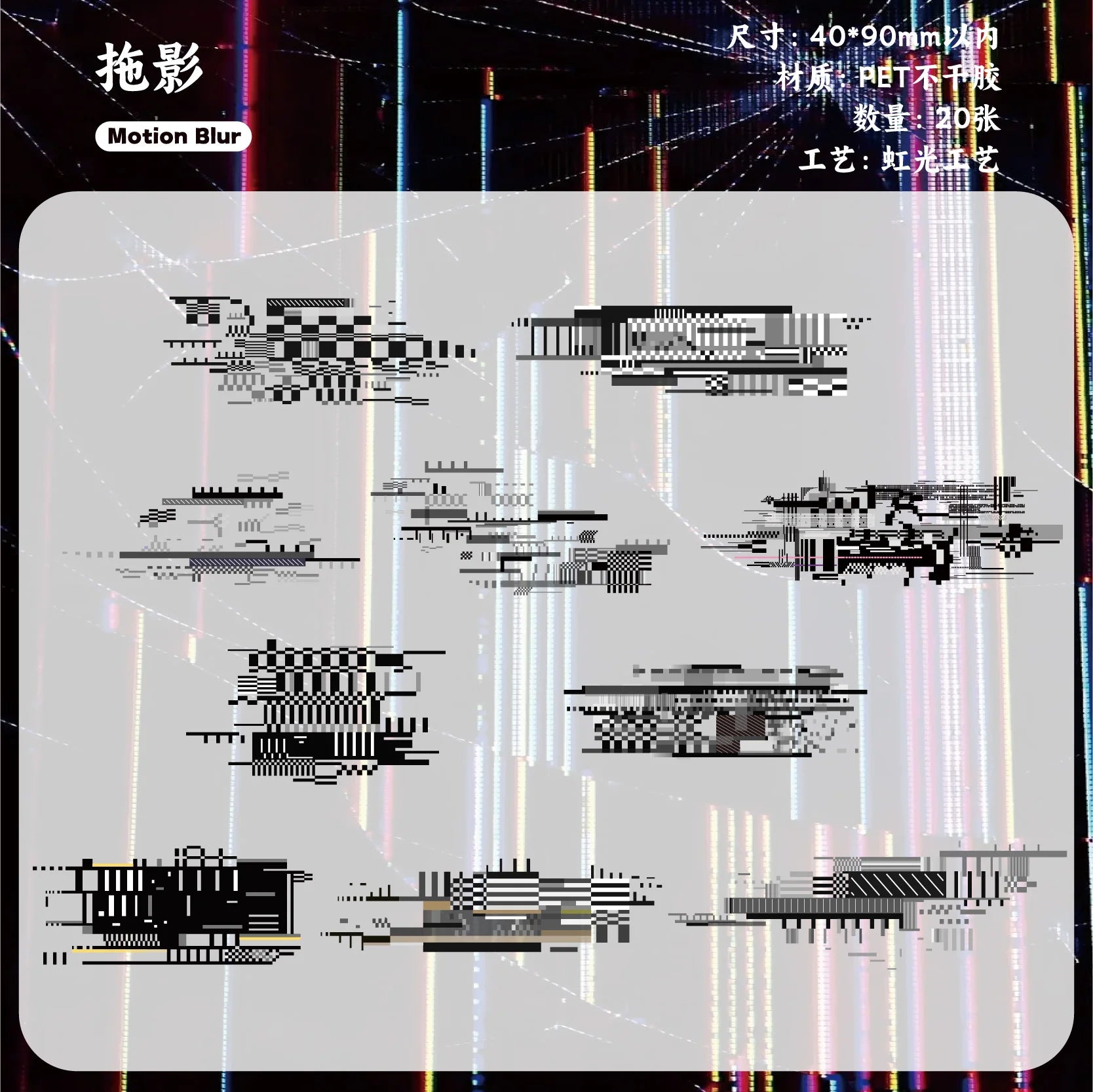 20 Pcs/bag cartoon personality punk electronic malfunction stickers DIY scrapbook decoration diary notebook Korean stationery Qme E