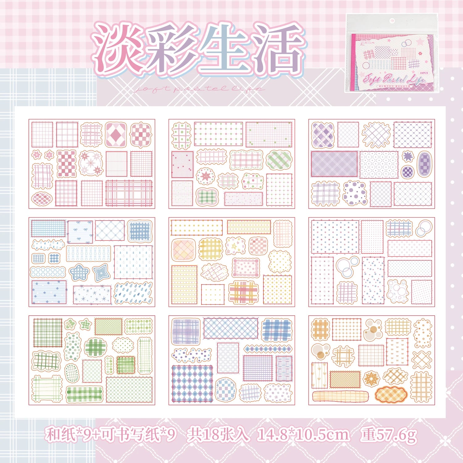 Cute Cartoon Grid Theme Die Cut Stickers Book - 18/36 Sheets Handmade Dairy Stickers Decorative Scrapbooking Japanese Stationery Qme A