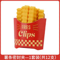 French Fries Sealing Clip Refrigerator Sticker Snack Food Bag Qme 12 pieces per set