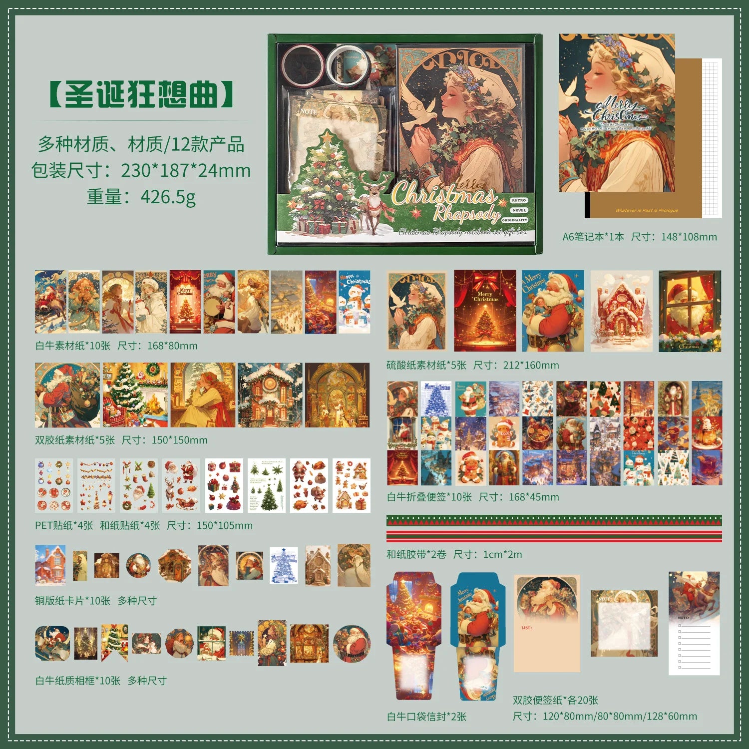 Christmas Stationery Gift Box Stickers+Paper Sheets for Scrapbooking Journal DIY,Planner Collage Diary Decoration Supplies Qme green