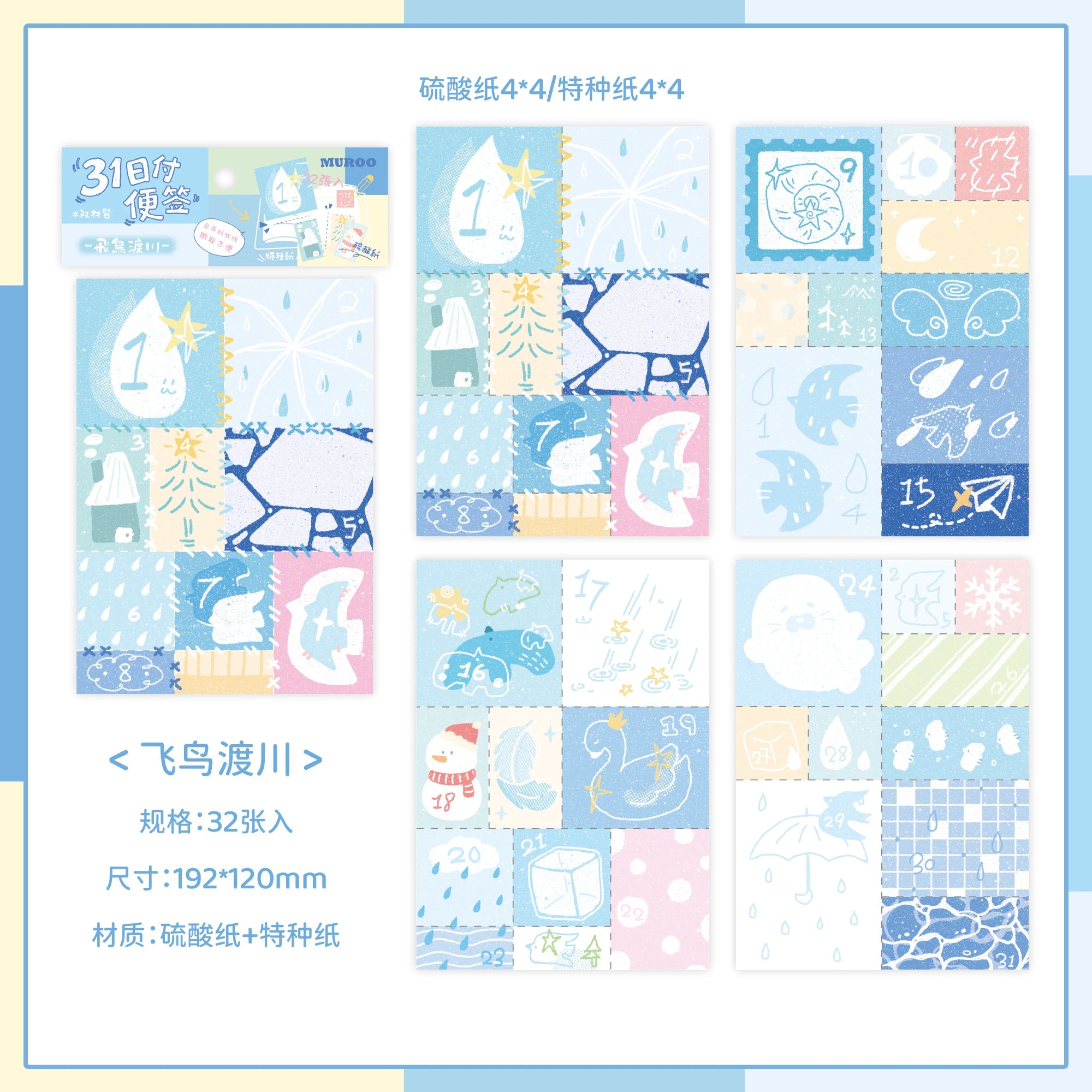 TIANZI 32 Pcs Dual-Material Sticky Notes Set Creative Memo Pads Self-Adhesive Office School Stationery Stickers for Organizing A Qme A-32 pcs