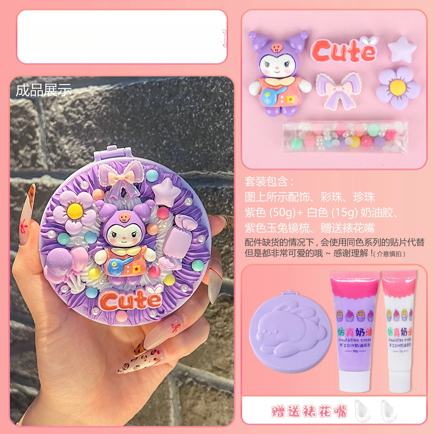 Hello Kitty Kuromi Cream Gel DIY Folding Mirror Comb Craft Handmade Qme 16
