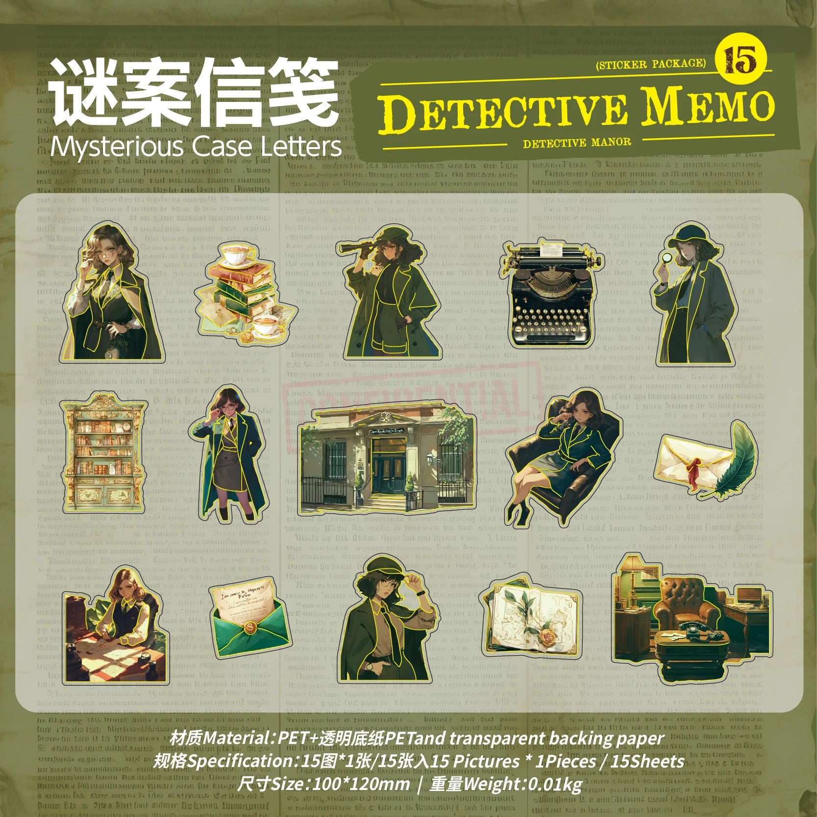15 Sheets Detective Theme Large PET Sticker Pack for Scrapbook DIY Photo Frame Collage Journal Decoration Qme 2