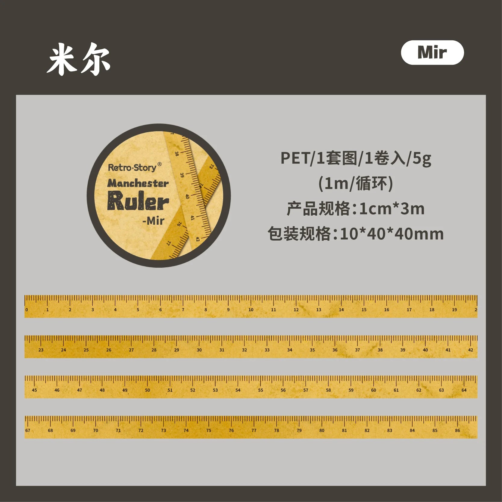 1 Roll Vintage Measuring Tape Theme Washi Tape for Journal Scrapbooking DIY Collage Art Phone Case Decoration Qme 6
