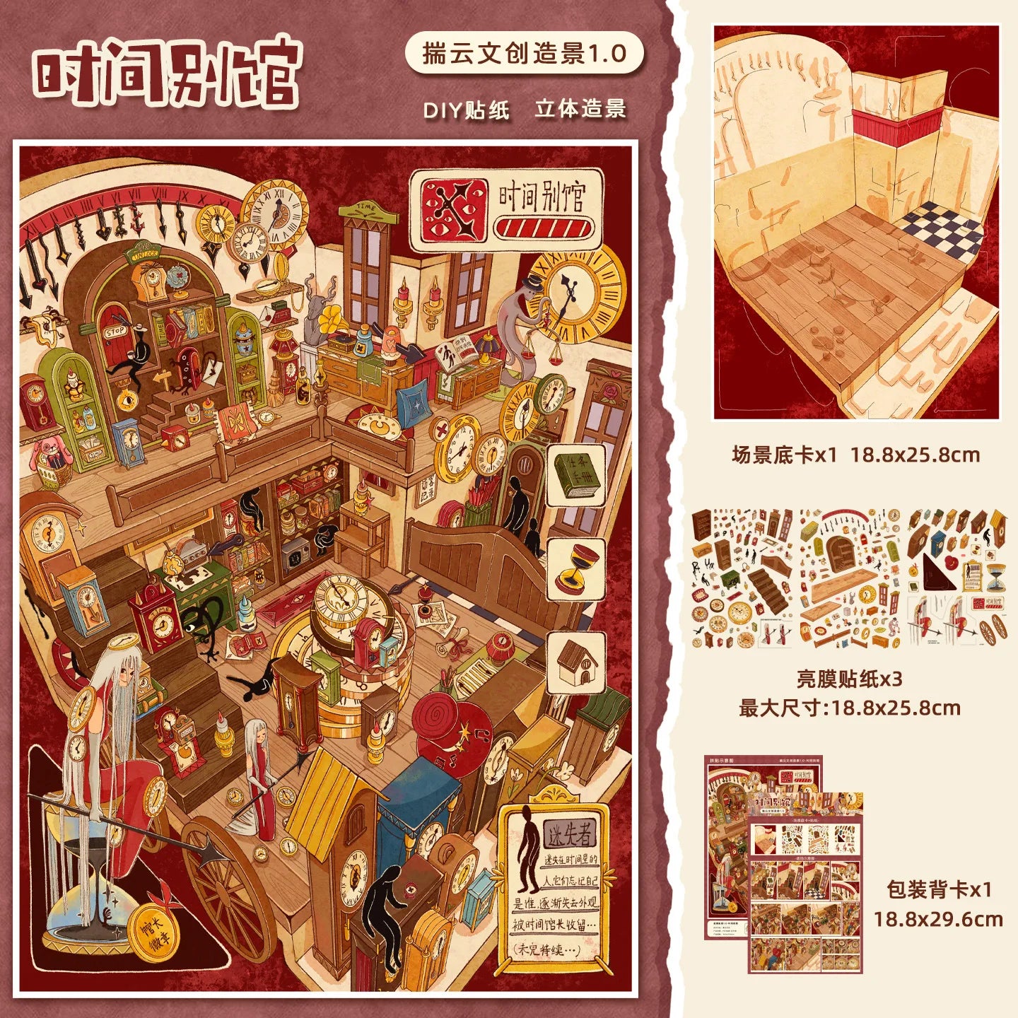 TIANZI Super Large Novelty Miniature Scene Sticker 3D Cute Three-dimensional House DIY CStudents Educational Fun Sence Sticker Qme C
