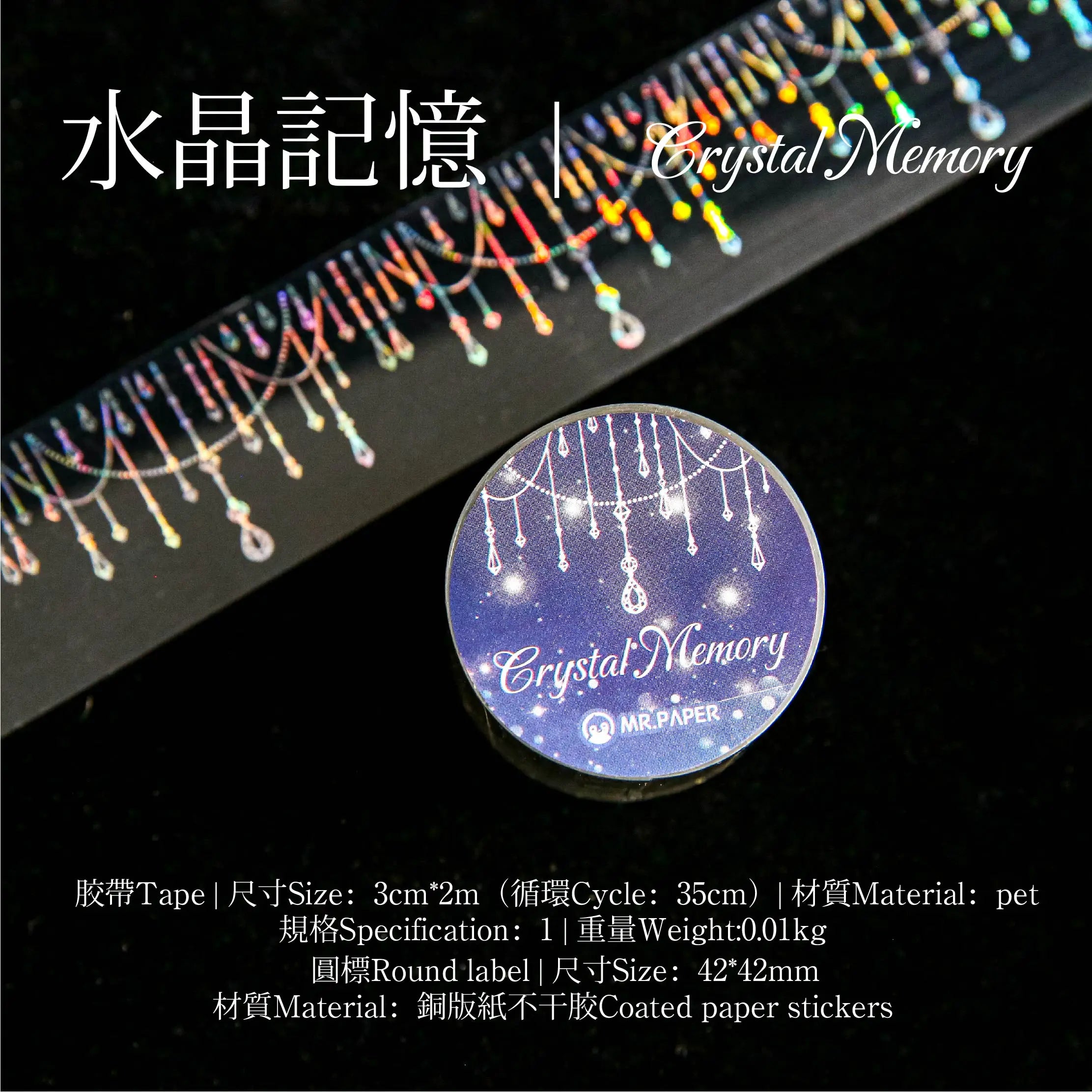 1 Roll Glitter Star String Light Fringe Themed Decorative Tape for Scrapbooking DIY Frame Collage Laptop Phone Cup Luggage Guita Qme S30248-1