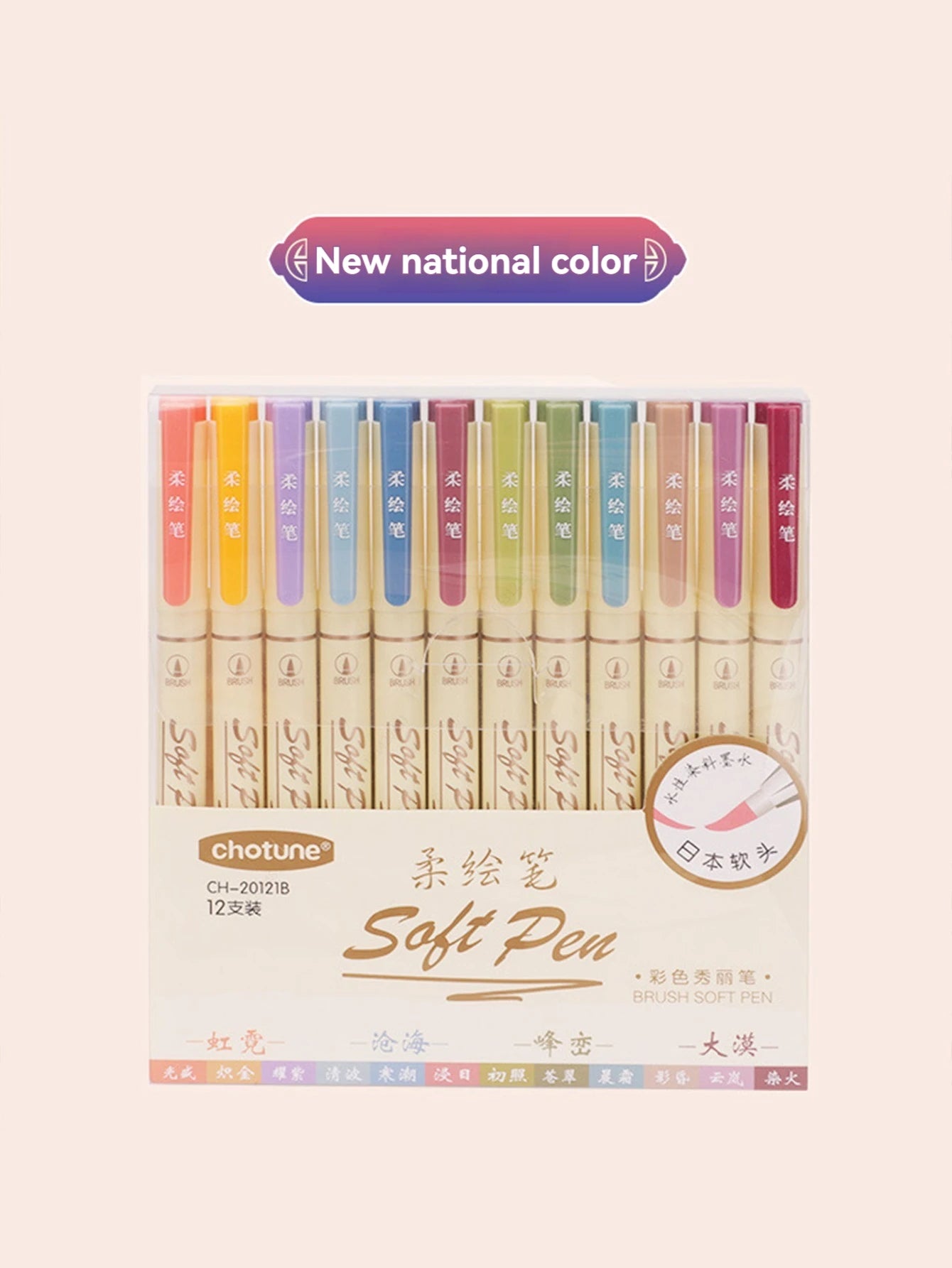 24Color Soft Head Colorful Calligraphy Pen Brush Water-based Pigment Ink Drawing Graffiti Art School Stationery Supplies Qme 12 pcs B