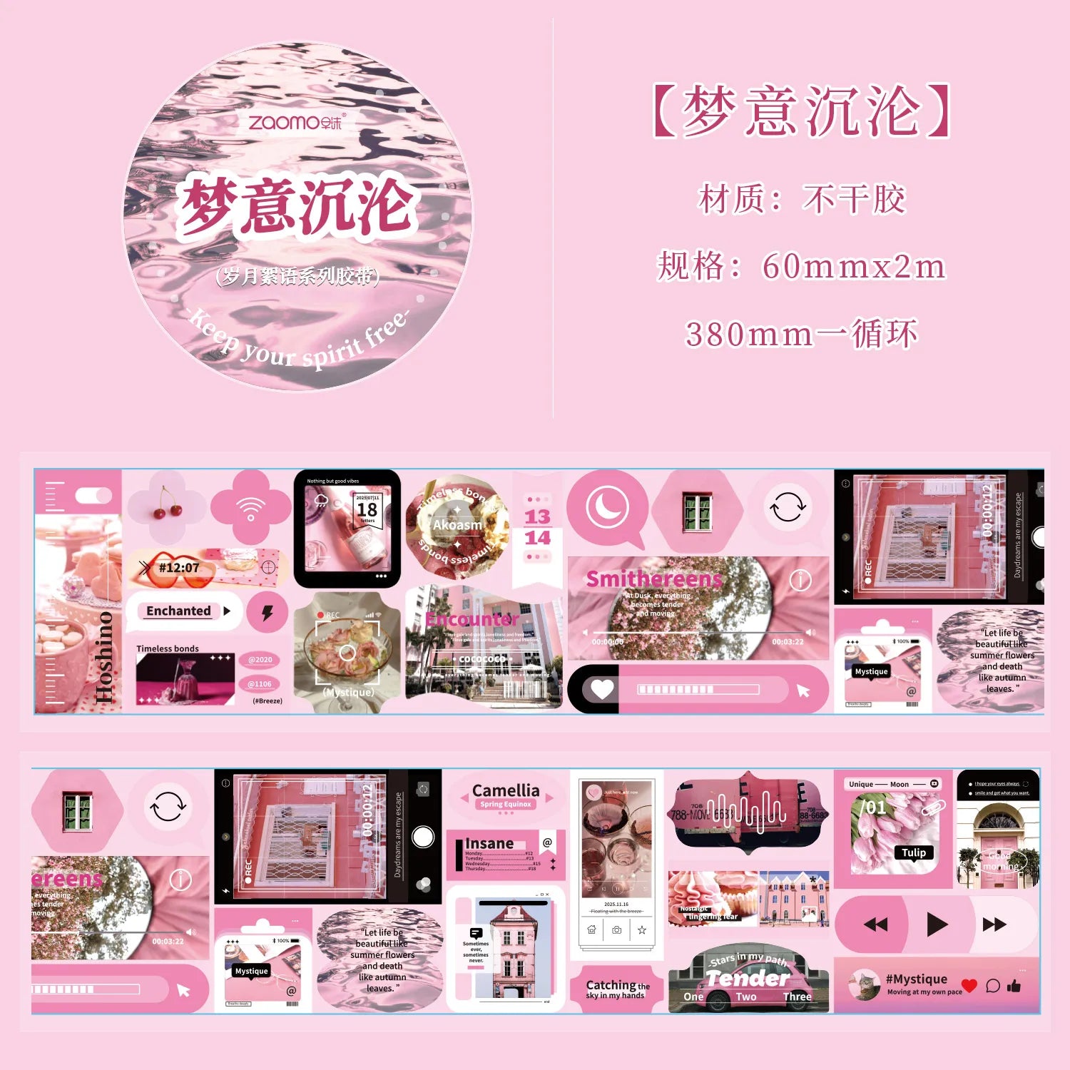 60mm*2m Movie scenery PET Masking Tapes Decor Junk Journal DIY Scrapbooking Stickers School Supplies Collage Stationery Tape Qme D4