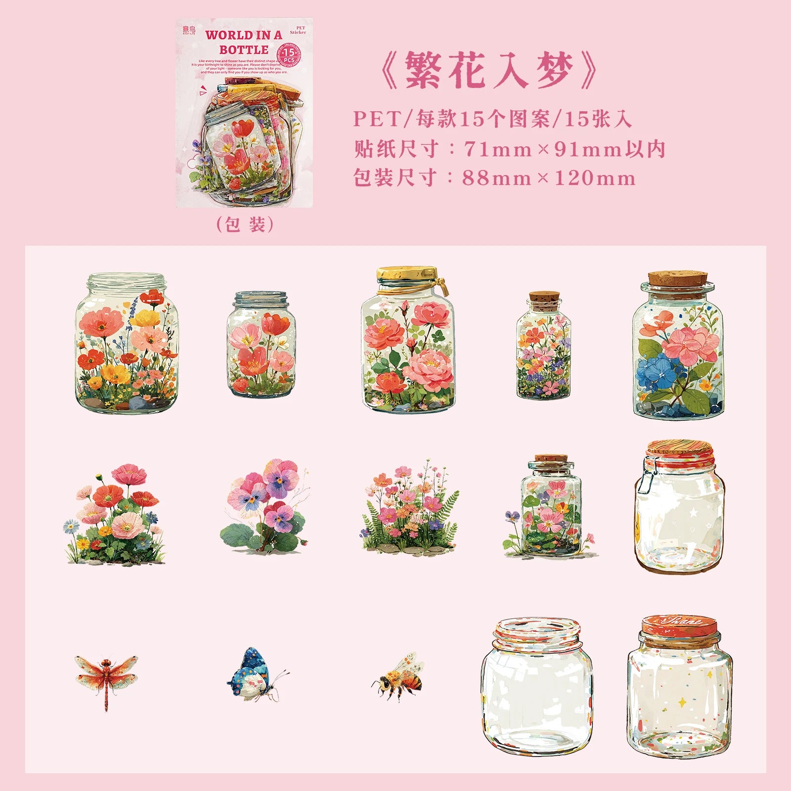 15 Sheets World in Bottle Theme PET Stickers for DIY Craft Scrapbooking Collage Guitar Phone Case Decoration Qme 2